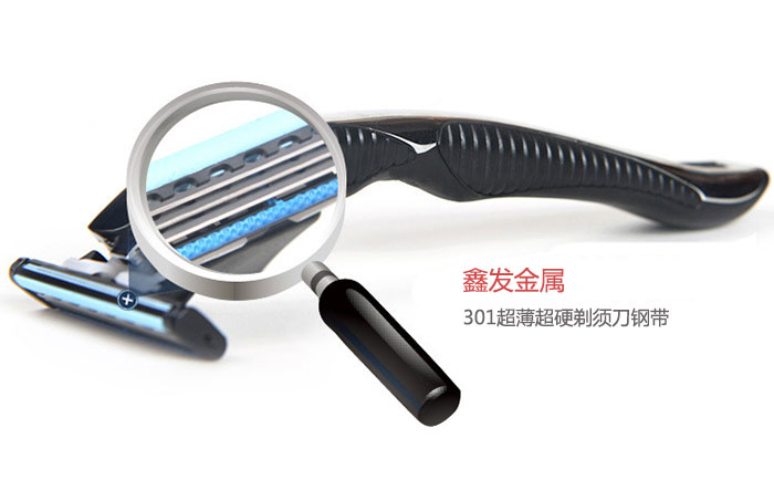 更貼合面部的剃須刀鋼帶，推薦鑫發(fā)301